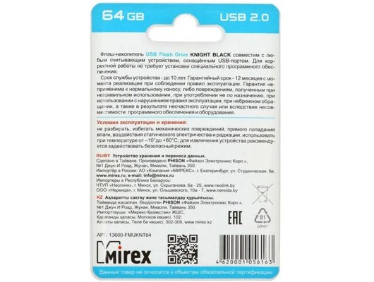 USB Флеш Mirex 64Gb KNIGHT BLACK (13600-FMUKNT64)